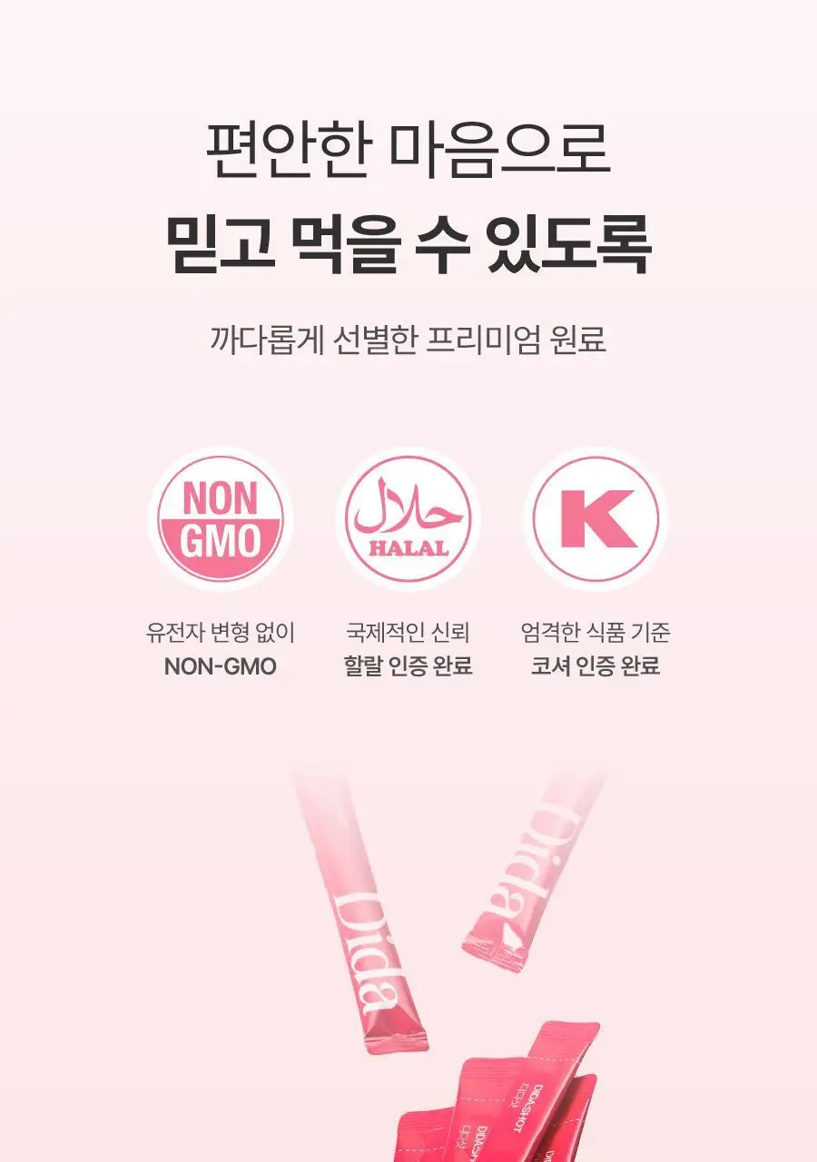 [알파CD]디다 디다샷 14포 (2주분) 상세페이지 15